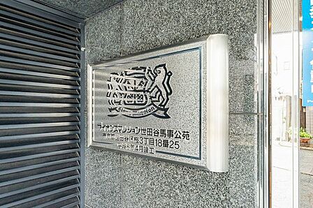 【マンションエンブレム】