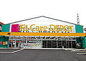 Fit Care DEPOT　大谷戸店（350m）