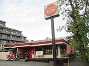 ガスト師岡店（665m）