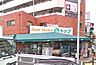 周辺：トップフレッシュマーケット 岸根店（797m）