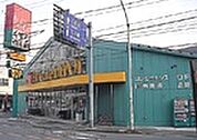 Fit Care DEPOT野川店（395m）