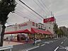 周辺：Olympic（オリンピック） 川崎鹿島田店（447m）