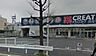 周辺：クリエイトS・D川崎下平間店（515m）