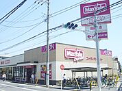 マックスバリュ エクスプレス木月住吉店（288m）