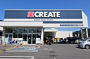 クリエイトSD（エス・ディー） 川崎小杉陣屋町店（669m）