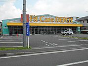 Fit Care DEPOT（フィットケア・デポ） 新吉田店（505m）