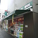まいばすけっと 大倉山店（910m）