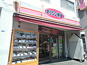 オリジン弁当（333m）