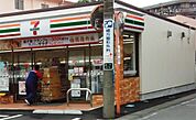 セブンイレブン 川崎坂戸2丁目店（449m）