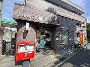 川崎南加瀬郵便局（595m）
