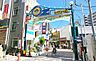 周辺：オズ通り商店街（408m）
