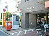 周辺：川崎木月郵便局（630m）