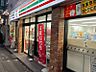 周辺：セブンイレブン 横浜三ツ沢下町店（286m）