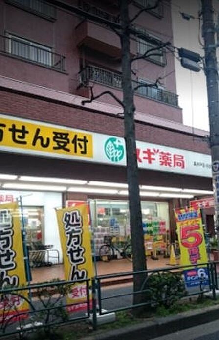 スギ薬局 高井戸店(450m)