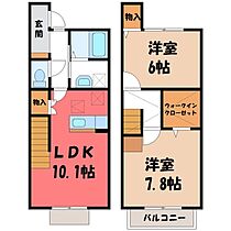 カサ・アグア  ｜ 栃木県下都賀郡壬生町中央町（賃貸テラスハウス2LDK・1階・62.30㎡） その2