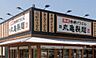 周辺：丸亀製麺鹿沼店 655m