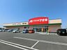 周辺：クスリのアオキ御幸ケ原店 1523m