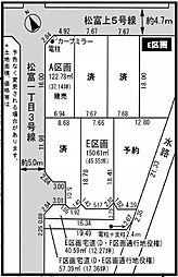 物件画像 松富1丁目