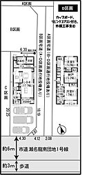 物件画像 瀬名7