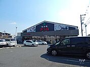 食品館アプロ(沢良宜店)の外観