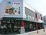 周辺：食品館アプロ(箕面店)の外観