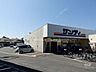 周辺：サンディ(北江口店)の外観