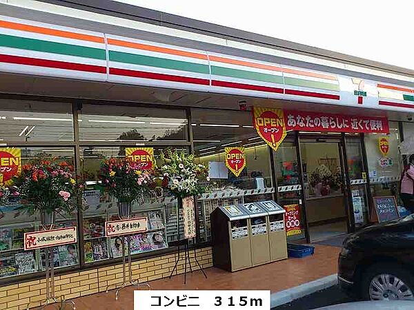 神奈川県伊勢原市伊勢原2丁目(賃貸アパート1K・2階・25.05㎡)の写真 その21