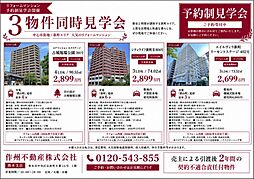 物件画像 コアマンションネクステージ古城堀端公園