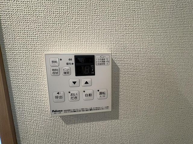 設備