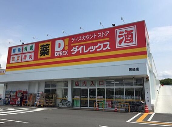 DiREX黒崎...