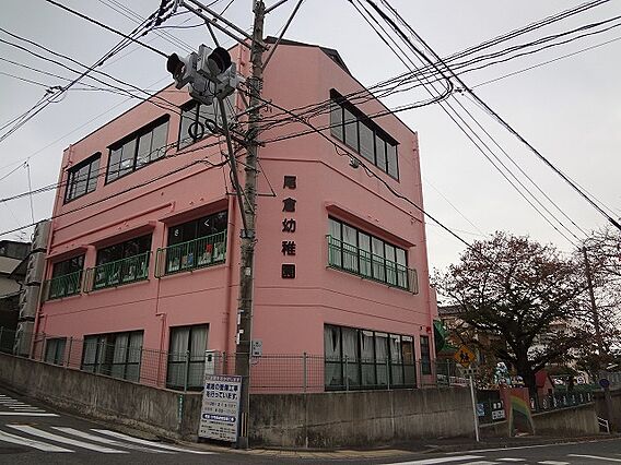 尾倉幼稚園（1...