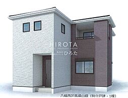 物件画像 馬場山緑新築戸建