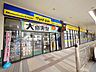 周辺：マツモトキヨシスピナガーデン大手町店（489m）