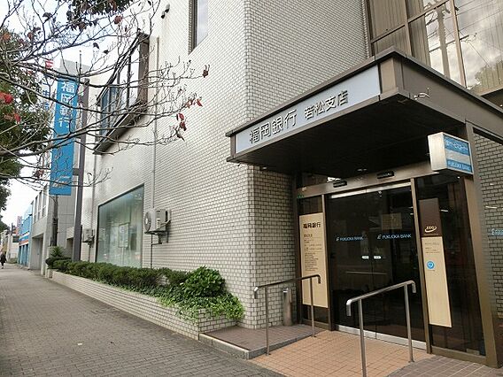 福岡銀行若松支...