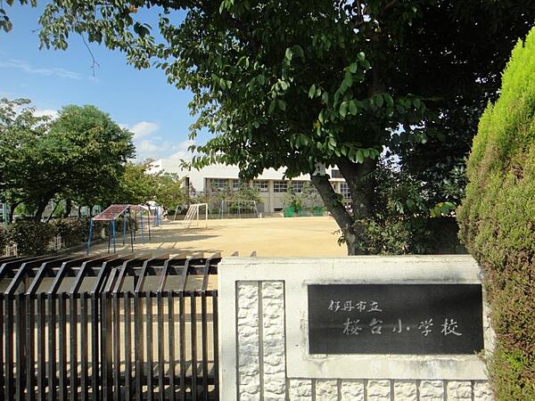 画像22:【小学校】伊丹市立　桜台小学校まで672ｍ