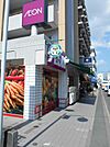 まいばすけっと鴨居駅西店まで856ｍ
