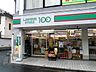 周辺：ローソンストア100武蔵新田店 186m