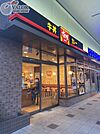 すき家阪東橋店 徒歩7分。 510m