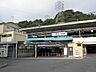 周辺：金沢八景駅 768m