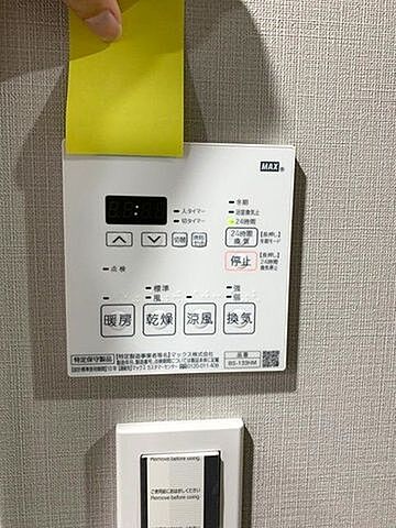 設備