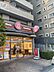 周辺：ほっともっと吉野町店 徒歩8分。 600m