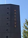 銀行「城南信用金庫新横浜支店まで906m」