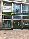 銀行「三井住友銀行二俣川支店まで92m」