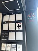 室内