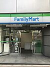 コンビニ「ファミリーマート一番町駅前店まで252m」