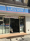 コンビニ「ローソン八丁堀一丁目店まで228m」