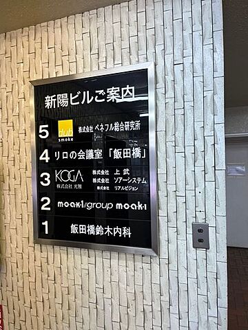 室内