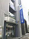 銀行「さわやか信用金庫日本橋支店まで329m」