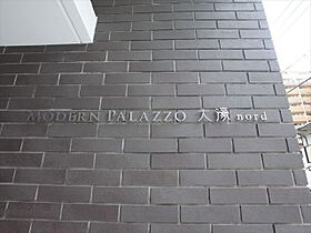 ＭＯＤＥＲＮ　ＰＡＬＡＺＺＯ　大濠　Ｎｏｒｄ 1001 ｜ 福岡県福岡市中央区荒戸１丁目11番14号（賃貸マンション2LDK・10階・58.14㎡） その16