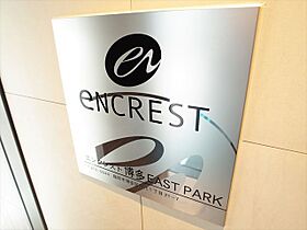 エンクレスト博多ＥＡＳＴ　ＰＡＲＫ 717 ｜ 福岡県福岡市博多区千代１丁目21番7号（賃貸マンション1LDK・7階・44.66㎡） その16